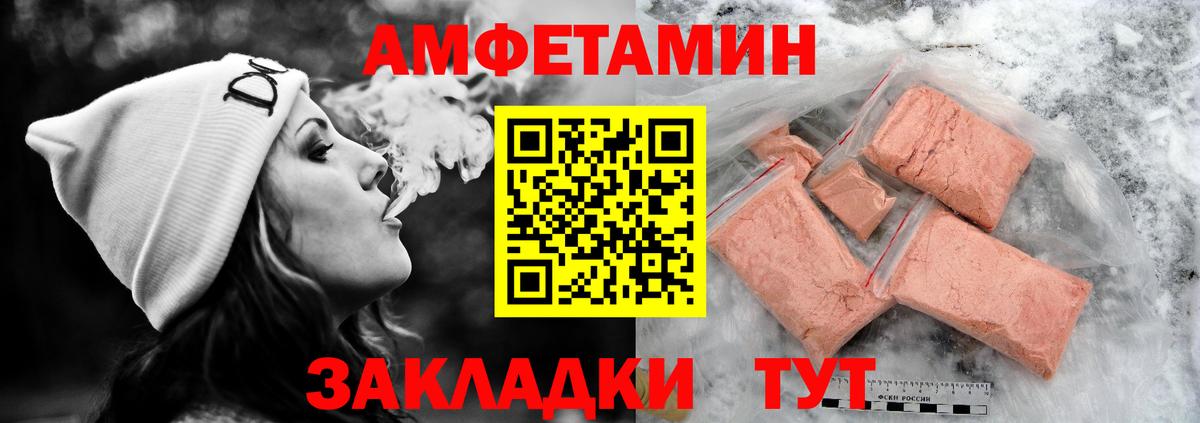 Амфетамин  Amphetamine  Богданович  Амфетамин 97%  Вход с VPN 