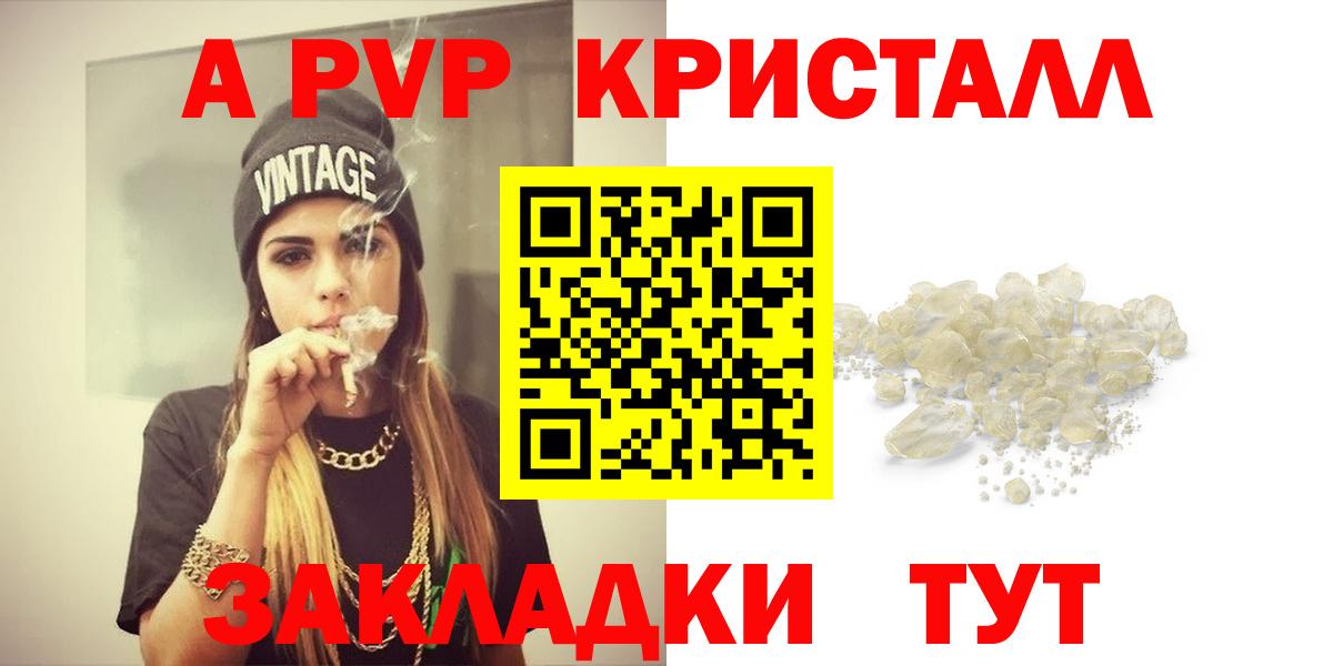 APVP Соль Богданович