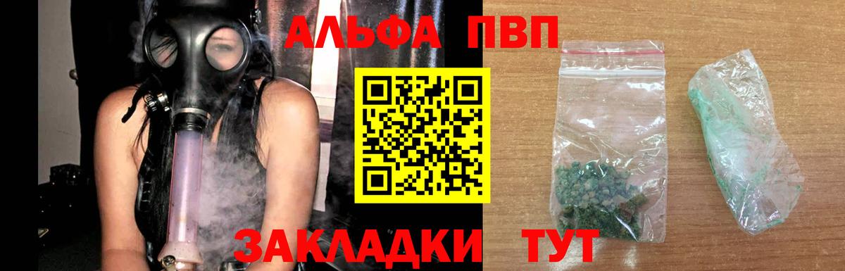 Богданович  Альфа ПВП мука  А ПВП СК  Вход с VPN 