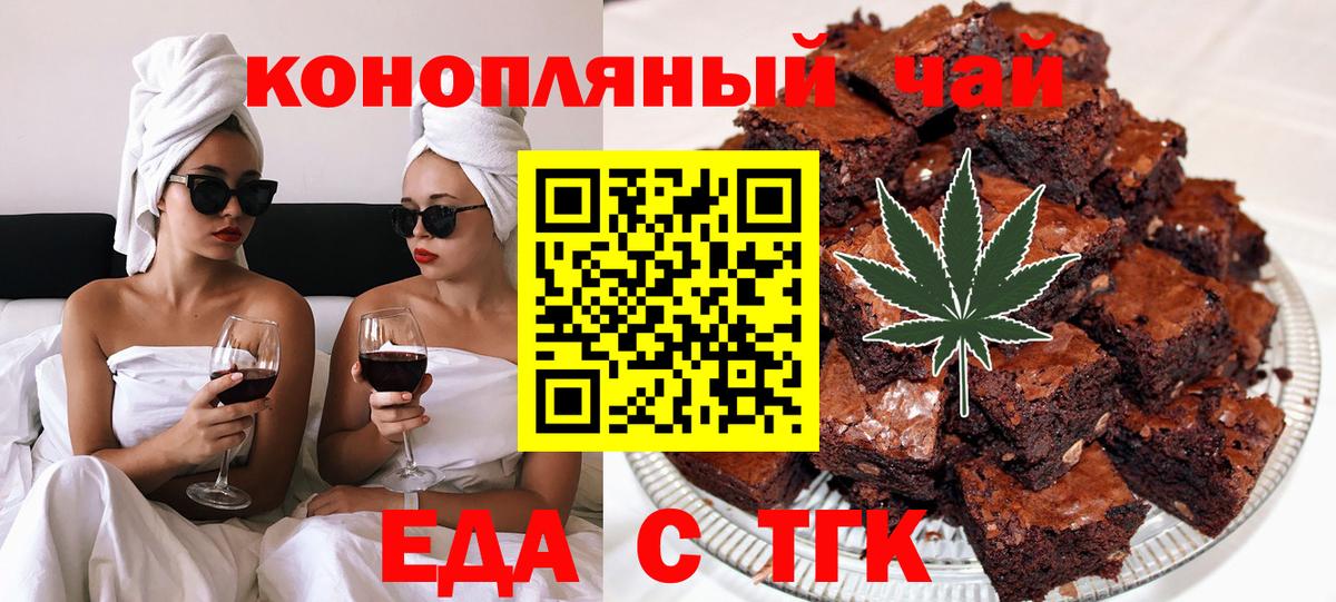 Canna-Cookies марихуана Богданович