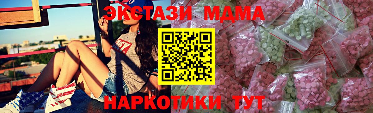Богданович  Ecstasy TESLA  ЭКСТАЗИ  Ecstasy 280мг  Вход с VPN 