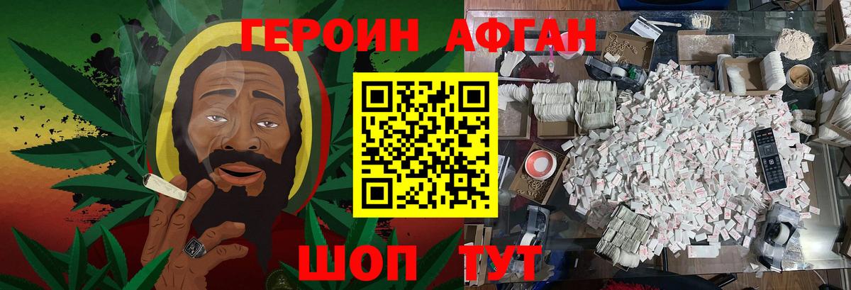 Героин хмурый Богданович