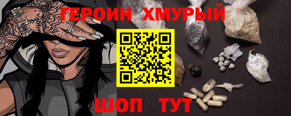 Героин  Героин белый  Вход с VPN  Богданович 