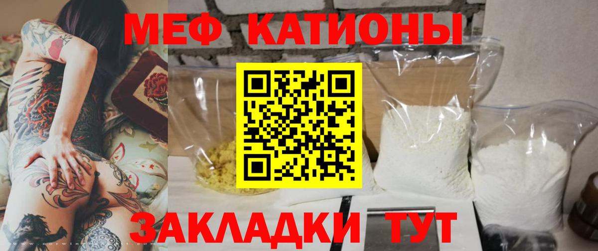 Меф мяу мяу мука Богданович