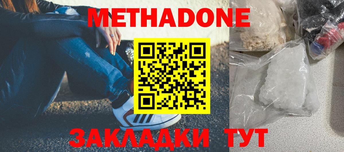 Метадон VHQ  Метадон белоснежный  Богданович  omg   Вход с VPN 