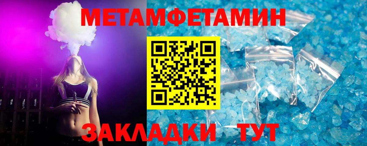 Богданович  Первитин кристалл  Первитин кристалл  Вход с VPN 
