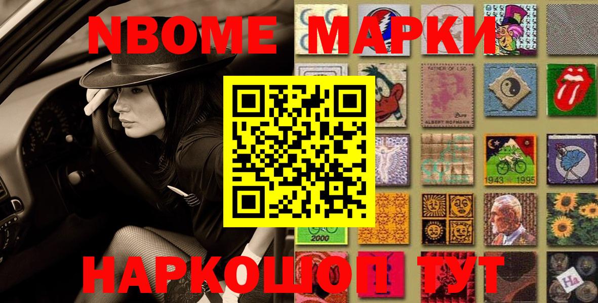 даркнет сайт  Марки N-bome 1500мкг  Марки 25I-NBOMe  Марки N-bome 1500мкг  Вход с VPN  Богданович 