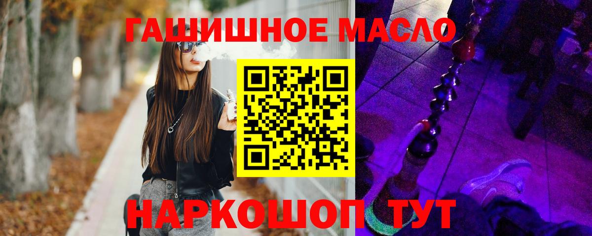 Дистиллят ТГК вейп с тгк  Вход с VPN  Богданович 